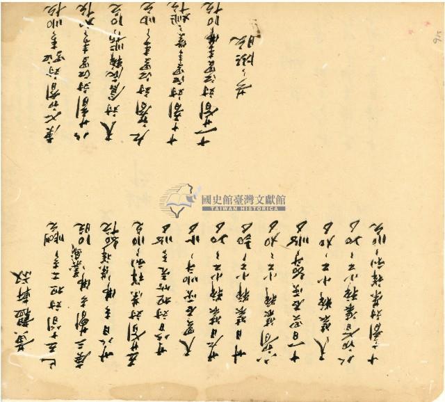 光緒十五十六年陳協和號帳簿藏品圖，第135張