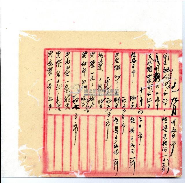 光緒廿二年廿三年廿五年協隆號日清簿藏品圖，第135張