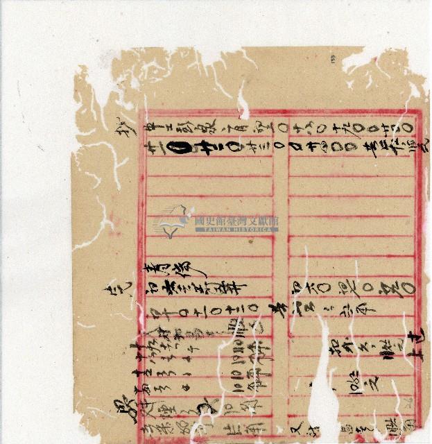 光緒二十年陳協隆號出入數簿藏品圖，第135張