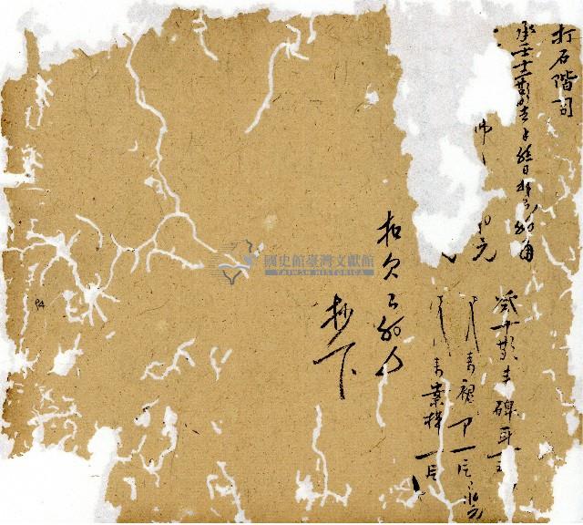 光緒九年陳協和號出入數簿藏品圖，第95張