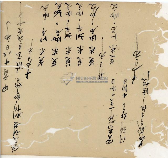 光緒十九二十年陳協隆號出入數簿藏品圖，第95張