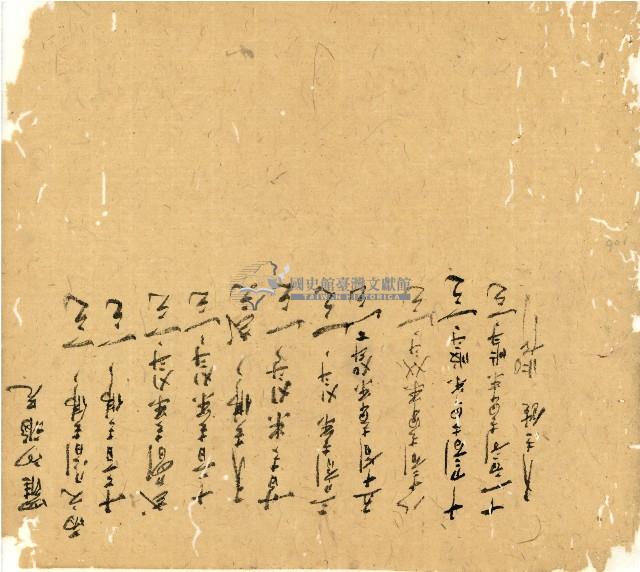 光緒十二年陳協和號出入數簿藏品圖，第95張