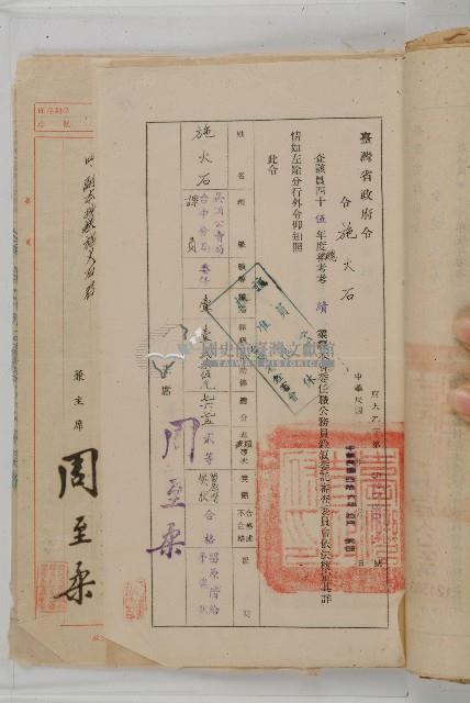 怡萱堂文書集冊藏品圖，第95張