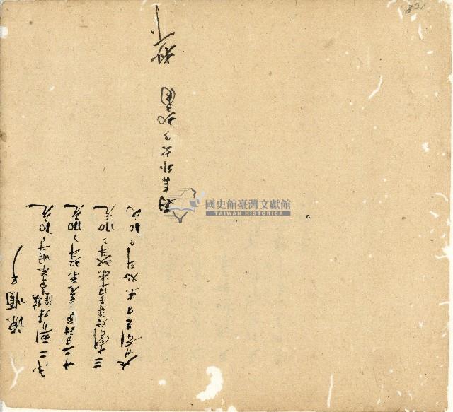 光緒十四年陳協和號出入數簿藏品圖，第95張