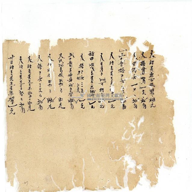 同治年間分類帳簿藏品圖，第95張