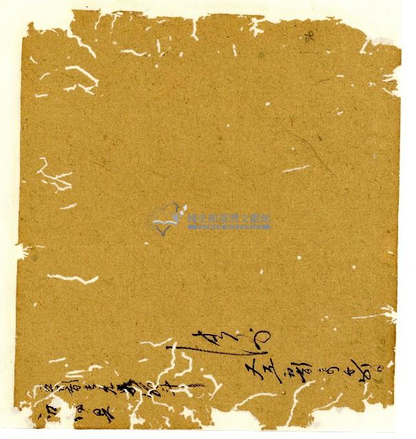 光緒十年陳協和號出入數簿藏品圖，第95張