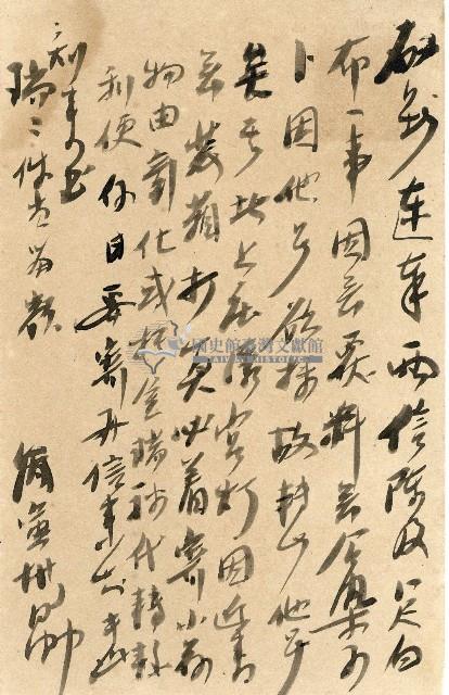 蔡敦波家族領收商界親友之邀請函與明信片組藏品圖，第95張