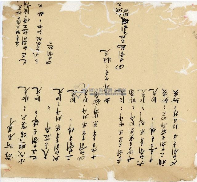 光緒十五十六年陳協和號帳簿藏品圖，第195張