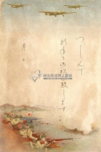 蔡敦波家族領收商界親友之邀請函與明信片組藏品圖，第195張