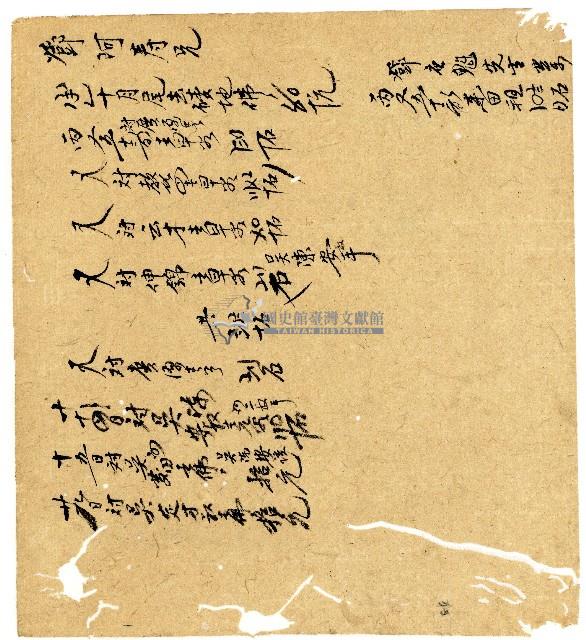 光緒二年陳協和號出入數簿藏品圖，第85張