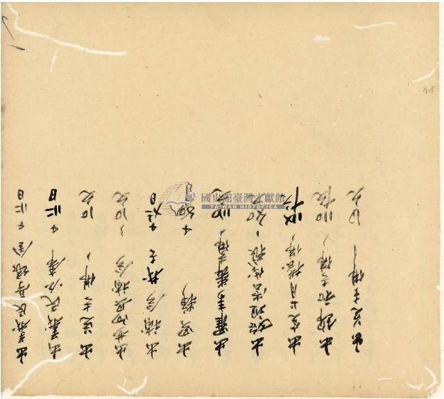 光緒十五十六年陳協和號帳簿藏品圖，第85張