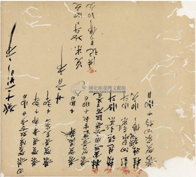 光緒十九二十年陳協隆號出入數簿藏品圖，第85張