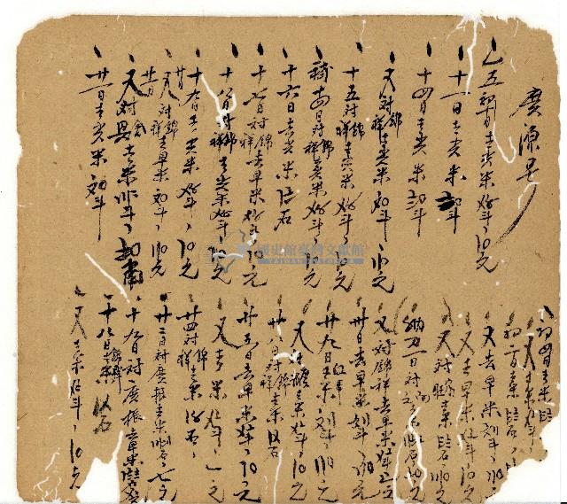 光緒十一年陳協和號出入數簿藏品圖，第85張