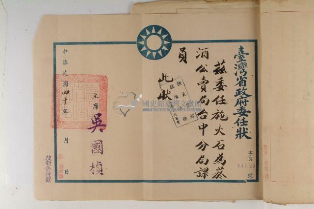 怡萱堂文書集冊藏品圖，第85張