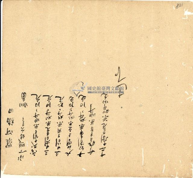 光緒十四年陳協和號出入數簿藏品圖，第85張