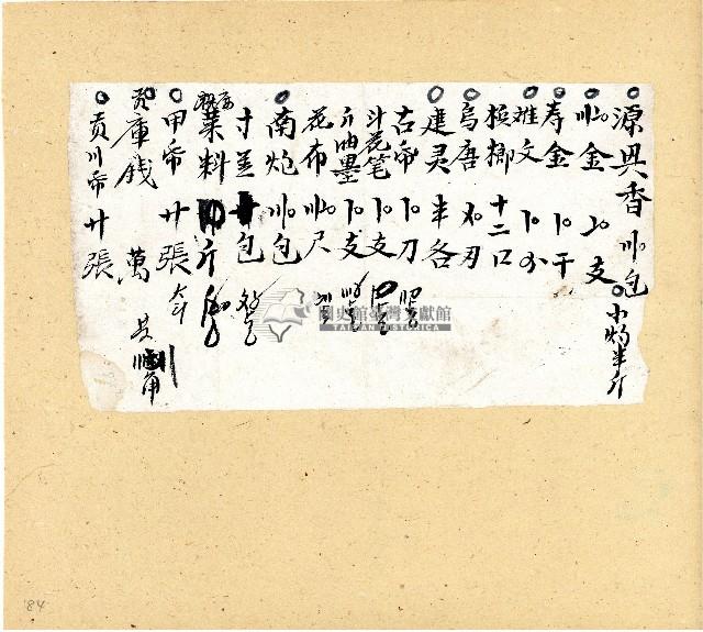 明治三十三年帳簿藏品圖，第85張