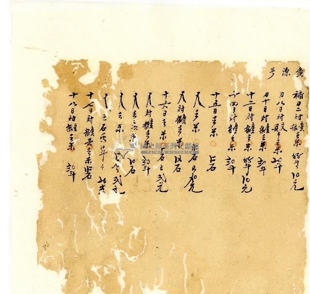 同治年間分類帳簿藏品圖，第85張