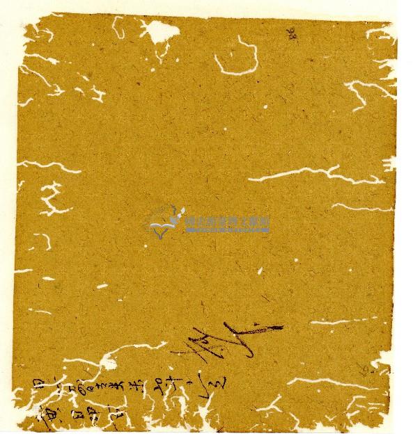 光緒十年陳協和號出入數簿藏品圖，第85張