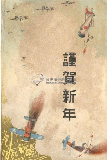 蔡敦波家族領收商界親友之邀請函與明信片組藏品圖，第185張