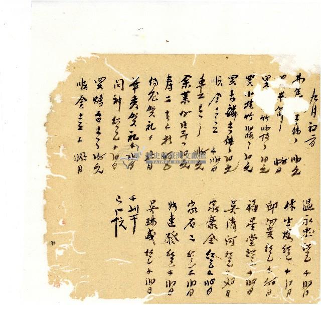 光緒十八年陳協隆號出入數簿藏品圖，第75張