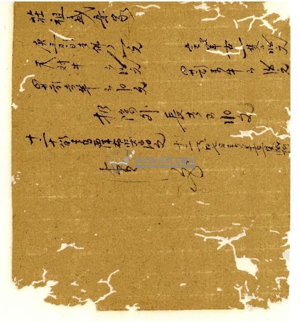 光緒六年陳協和號出入數簿藏品圖，第75張