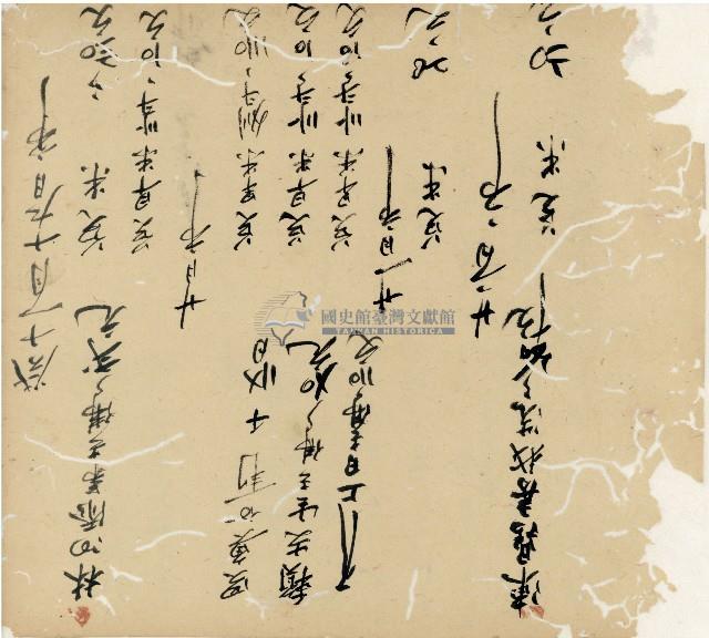 光緒十九二十年陳協隆號出入數簿藏品圖，第75張