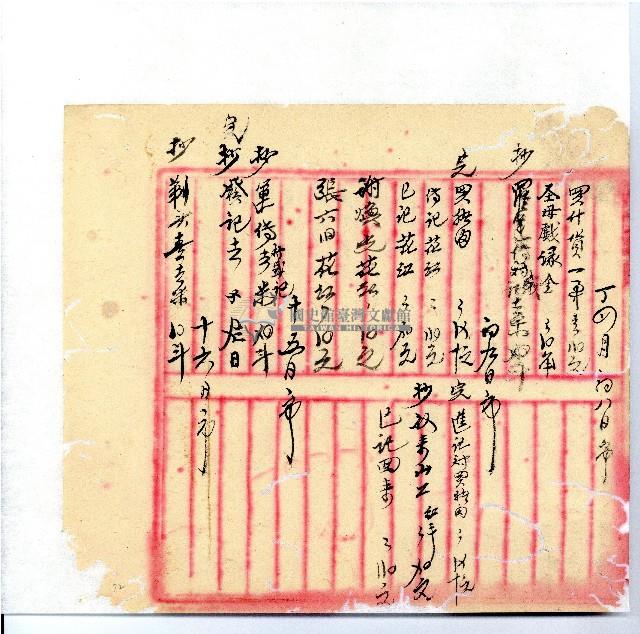 光緒廿二年廿三年廿五年協隆號日清簿藏品圖，第75張