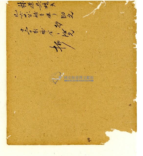 光緒五年陳協和號出入數簿藏品圖，第75張