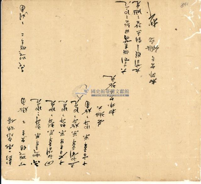 光緒十四年陳協和號出入數簿藏品圖，第75張