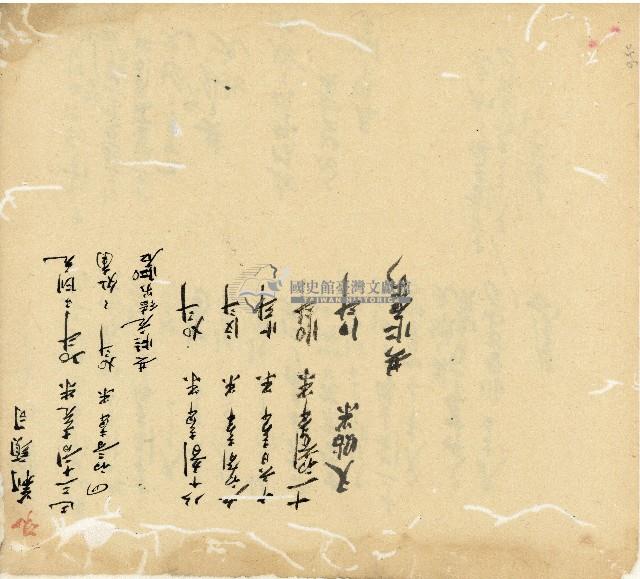 光緒十五十六年陳協和號帳簿藏品圖，第175張