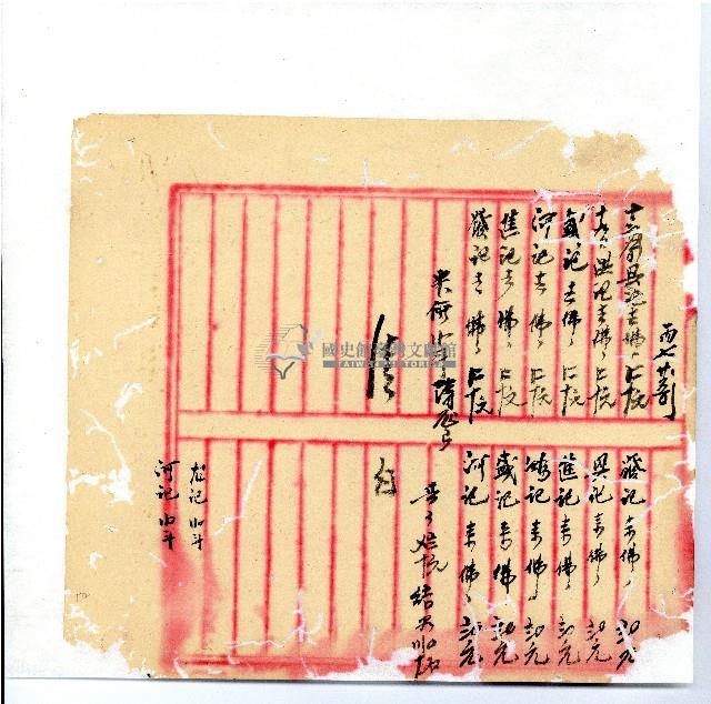 光緒廿二年廿三年廿五年協隆號日清簿藏品圖，第175張