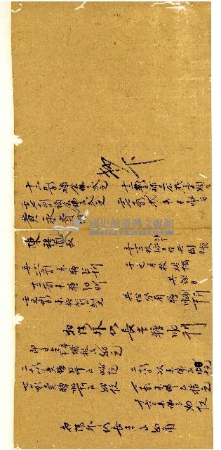 同治十一年陳協和號帳簿藏品圖，第55張