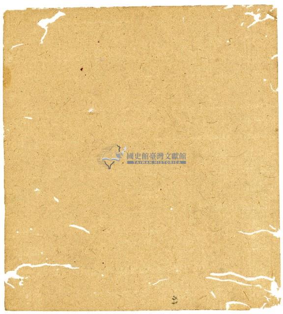 光緒二年陳協和號出入數簿藏品圖，第55張