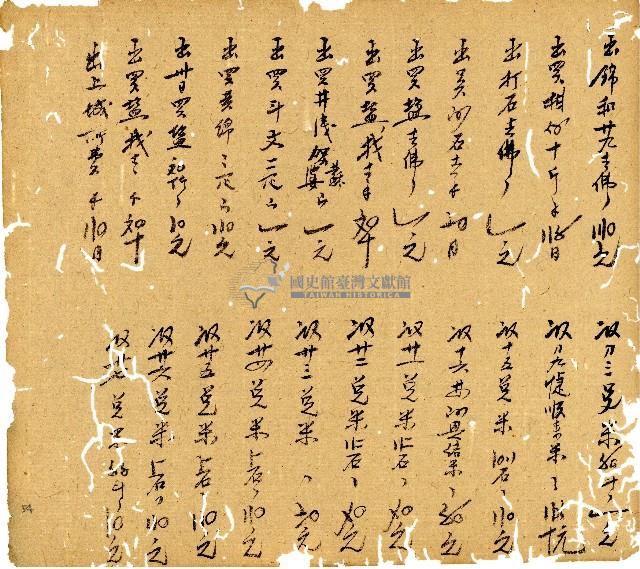 光緒九年陳協和號出入數簿藏品圖，第55張