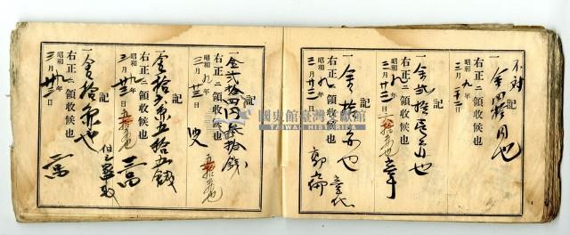 昭和九年領收帳冊藏品圖，第55張