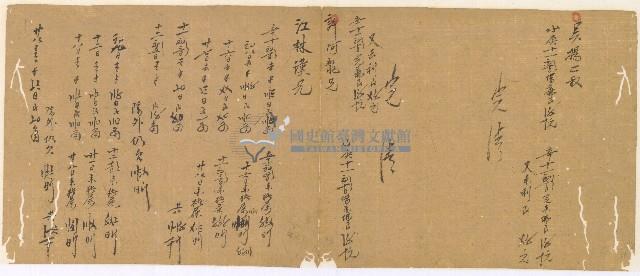 同治十年陳協和號帳簿藏品圖，第55張