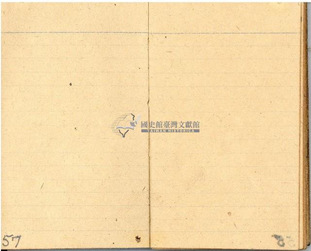 昭和十九年三級上茶葉組合帳簿藏品圖，第55張