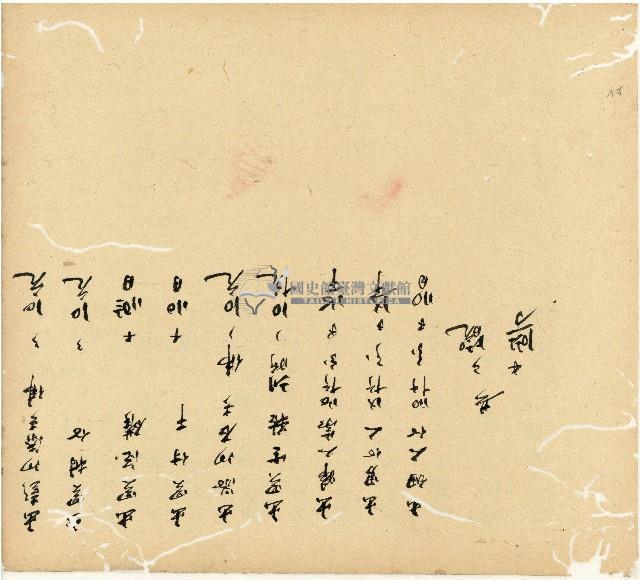 光緒十五十六年陳協和號帳簿藏品圖，第55張