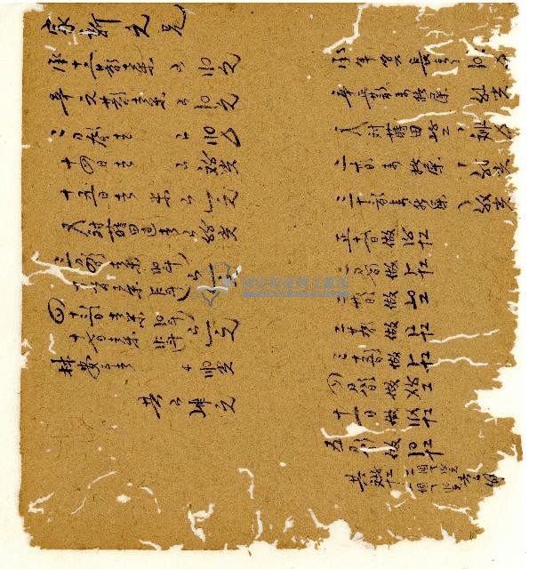 光緒八年陳協和號出入數簿藏品圖，第55張