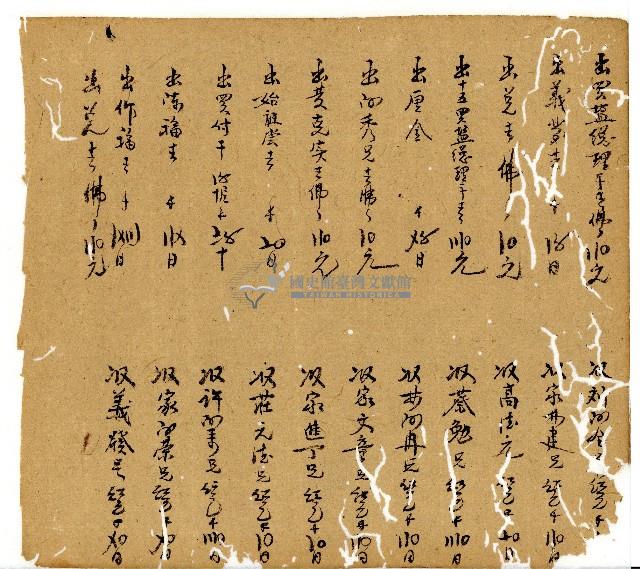 光緒十一年陳協和號出入數簿藏品圖，第55張