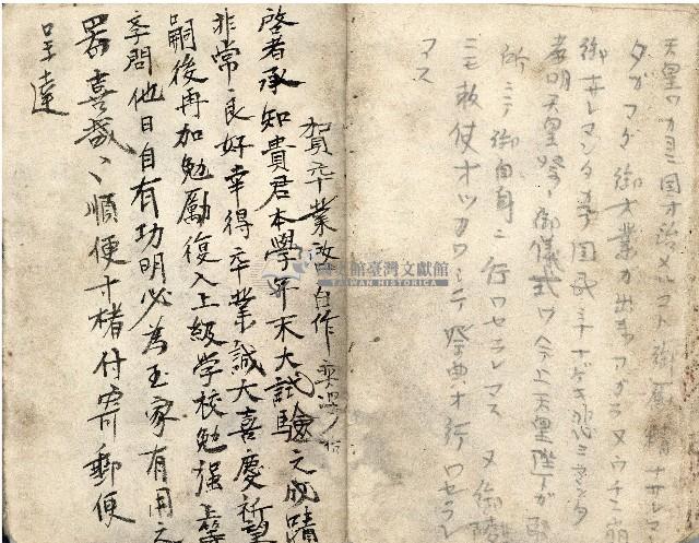 昭和十八年王殷鑑記事本藏品圖，第55張