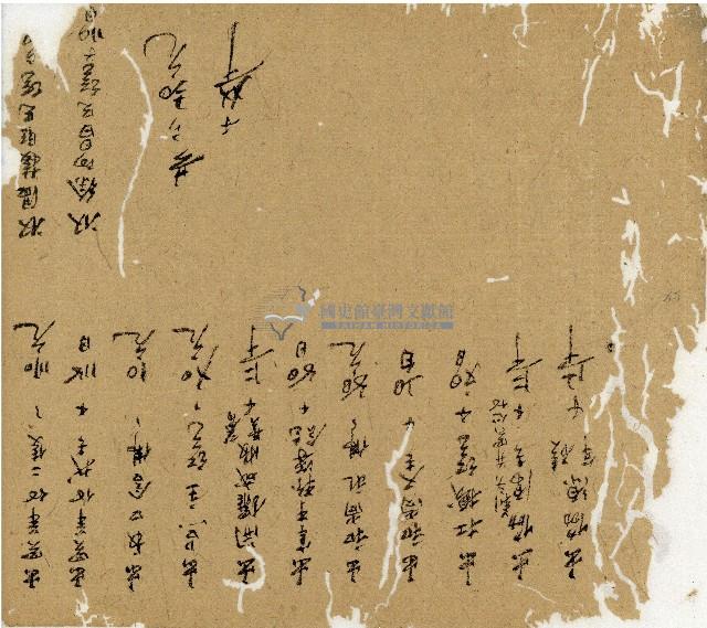 光緒十二年陳協和號出入數簿藏品圖，第55張