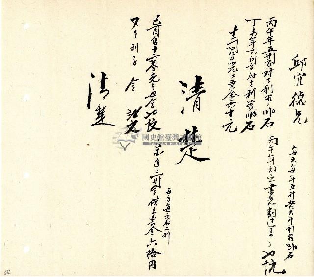 向陽齋帳簿藏品圖，第55張