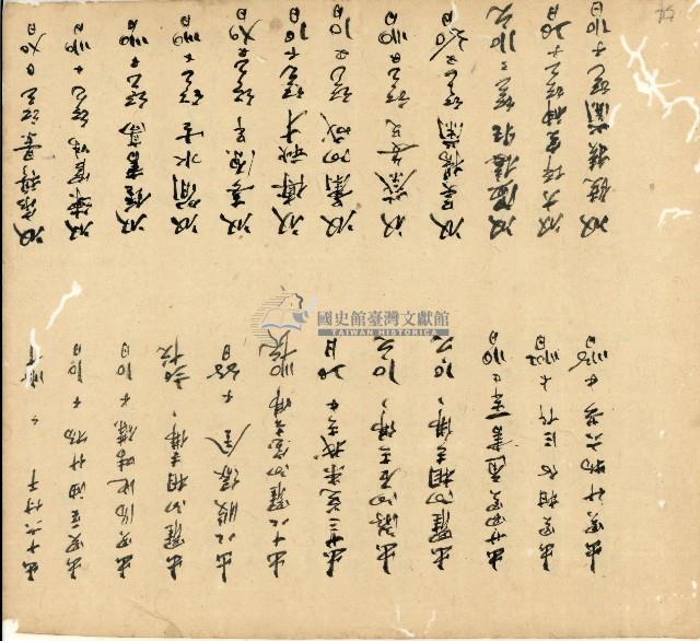 光緒十四年陳協和號出入數簿藏品圖，第55張