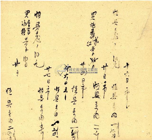 明治三十三年帳簿藏品圖，第55張