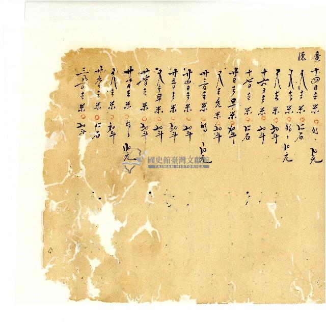 同治年間分類帳簿藏品圖，第55張