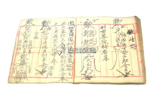 手抄符書藏品圖，第55張