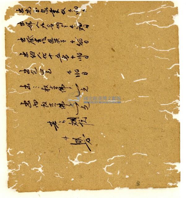 光緒十年陳協和號出入數簿藏品圖，第55張