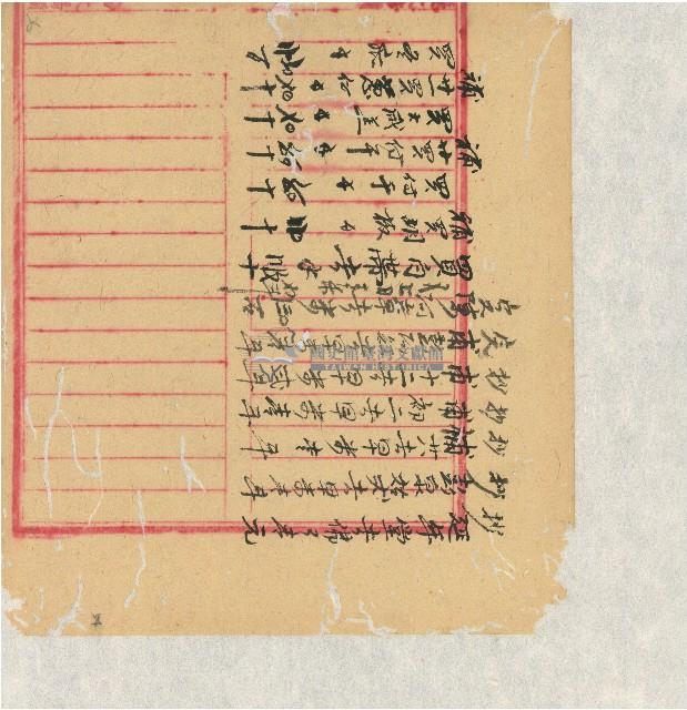 光緒二十年陳協隆號出入數簿藏品圖，第55張