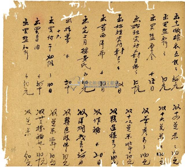 光緒十三年陳協和號出入數簿藏品圖，第55張